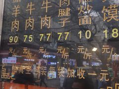 -刘纪孝腊牛羊肉(北广济街店)