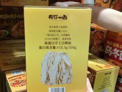-山姆会员商店(西溪店)