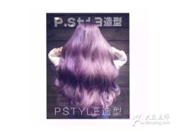 点击看大图 -P.STYLE 派斯造型