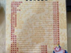 -华哥新鲜猪精品美食