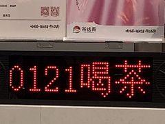 -茶话弄(北京五棵松万达店)