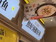 -好人民间小吃·番茄鱼酸菜鱼(木渎悠方店)