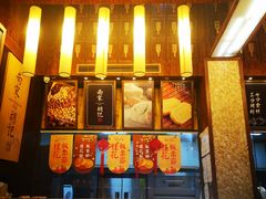 -南宋胡记(杭州体育场路店)