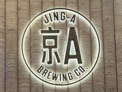 -京A Taproom·精酿餐吧(CBD店)