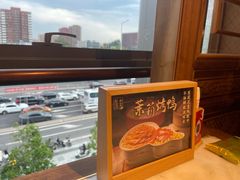 -小吊梨汤·北京菜·烤鸭(双井乐成中心店)