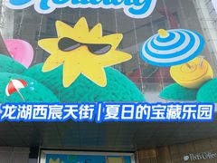 -首开·龙湖成都西宸天街