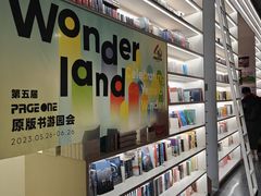 -PAGEONE(北京坊店)