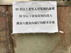 -承恩寺