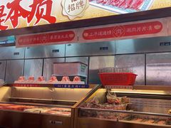 -董记老清泉·鲜切涮羊肉(窑岭店)