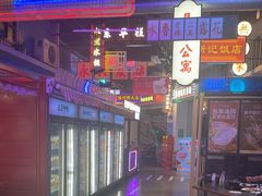-王庄阿咪海鲜大排档(象园店)