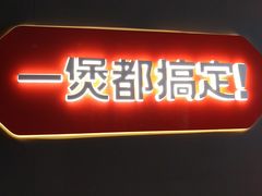 门面-胖哥俩肉蟹煲(长楹天街店)