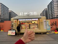-迦南(杭州东站万象汇店)