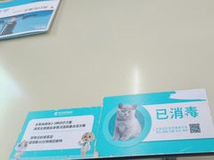 -瑞派动物医院·猫专科·至诚(江南中分院)