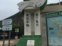 -南丫岛