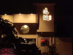 门面-邊渡咖啡
