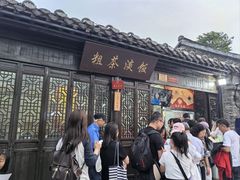 -粗茶淡饭(东关街店)