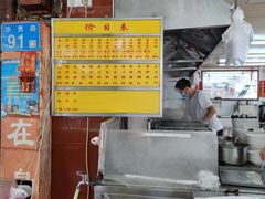 -源记肠粉(华贵路店)