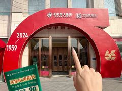 -合肥百货大楼