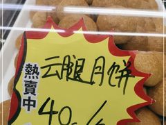 -闻酥园(青羊区文殊坊店)