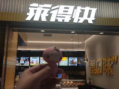 门面-莱得快酸辣粉(天和里店)