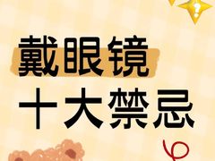-大视光学•LINDBERG林德伯格•全球手工眼镜集合店(王府井店)