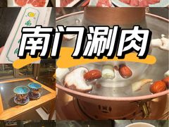 -南门涮肉(上海一店)