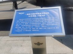 -中国航空博物馆