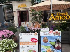 -Grande A'moo(上海万象城店)