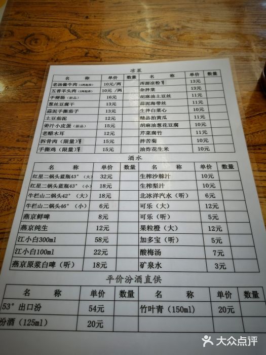 晋宝章大同刀削面(月坛店)图片