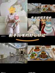 -大美母婴湖畔月子中心(江宁店)