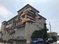 -半岛1919创意园区