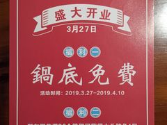 -捞围鲜·港式打边炉(海阳路店)