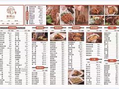 -金刚山烧烤(红旗大街店)