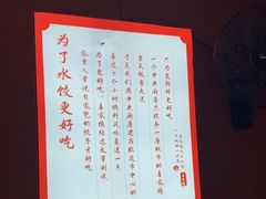 -喜家德虾仁水饺(青年大街店)