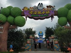 -广州融创文旅城