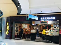 -好世界商业广场(北京国际中心店)