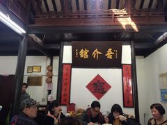 -吾介小籠館