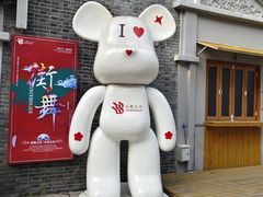 -1912街区