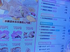 -粉粉乐鲷鱼烧(美罗城店)