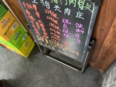 -王興記(南禅寺店)