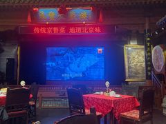 -正阳门饭庄·烤鸭·北京菜(万丰路七里庄店)