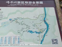 -佛爷洞旅游景区