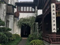 -苏州文旅花间堂·探花府酒店