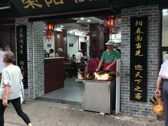 门面-荣阳楼(山塘街店)