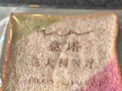 -ITA·意塔意大利餐厅(亦庄店)