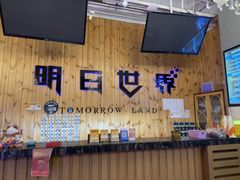 -明日世界密室轰趴·剧本桌游·箭馆团建(国贸店)