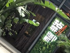 -拈菜(观音桥阳光世纪店)