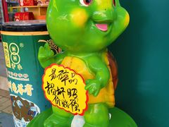 -梧州双钱龟苓膏(丽港航母店)