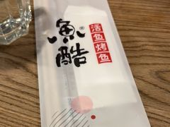 -鱼酷活鱼烤鱼(梅江印象城店)
