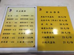菜单-香妃烤鸡(西单店)